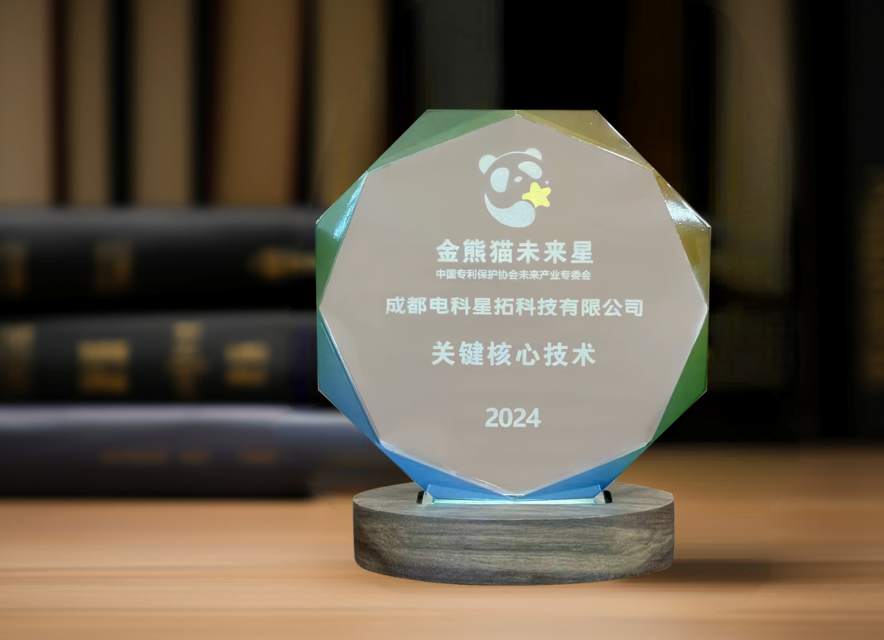 1715910306633792.png 图1 电科1xBET入选“金熊猫未来星”平台培育企业.png